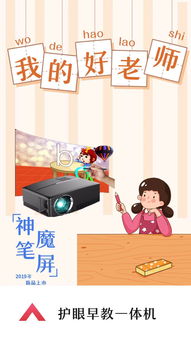 神笔魔屏面世 儿童学习机、平板与投影仪，早教市场谁主沉浮？