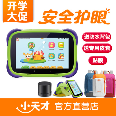 正品儿童电脑早教机评测 为孩子开启智慧学习之旅